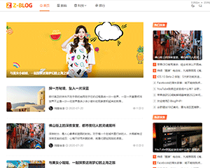 极致·无界,本站自用Z-Blog主题