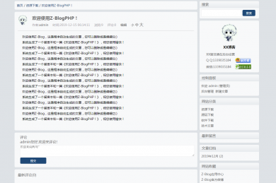 zblog响应式seo主题资源下载简洁清爽个人博客主题