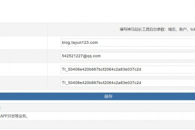 神马MIP数据提交工具