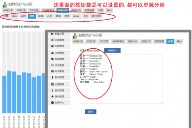 百度蜘蛛分析大师 蜘蛛抓取频率分析插件