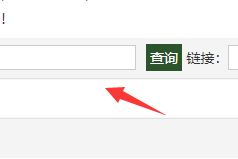 超级<strong>SEO</strong>内链插件管理