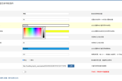 YK文章目录导航索引工具