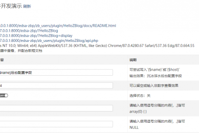 HelloZBlog「插件开发演示」