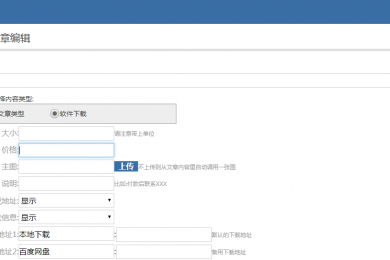 zblog响应式<strong>SEO</strong>主题资源下载简洁清爽个人博客主题