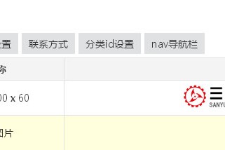 大气通用企业模板主题（电脑手机）