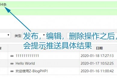 发布更新删除推送百度<strong>SEO</strong>