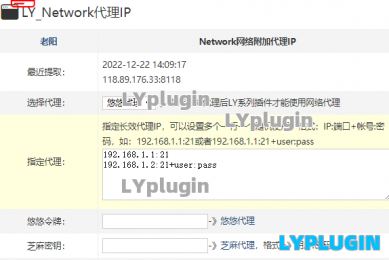 LY_Network代理IP