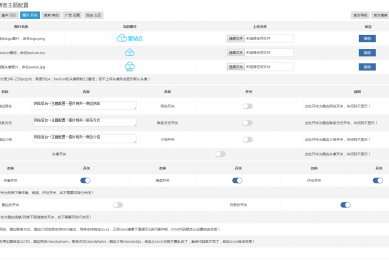 三栏博客自适应SEO主题（新增拟态风格）