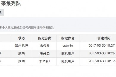 一键获取微信公众号文章 - 多网址