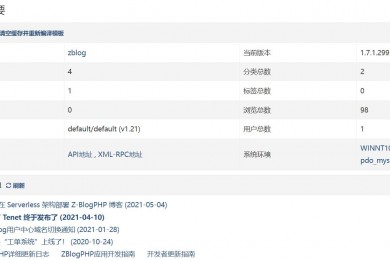 后台信息自定义