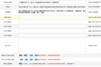 通用蓝色企业模板主题带手机版