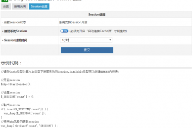 Z-Blog Cache框架组件