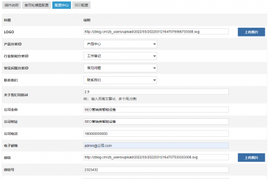 【AI】SEO营销类设备蓝色