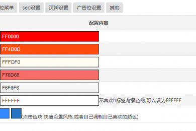 响应式seo聚合文章博客主题清爽简洁版zblog模板