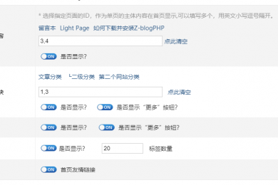 Light Page|轻单页|程序发布页网站模板