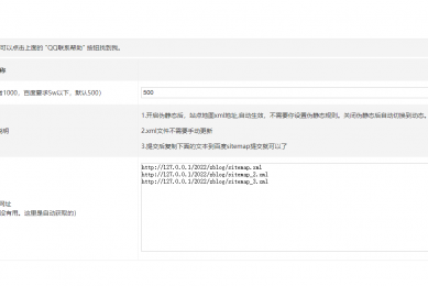 涂涂站点地图sitemap