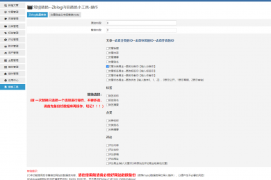 Zblog内容替换小工具