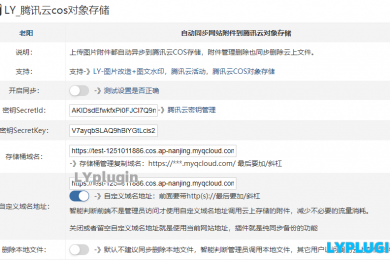 LY_腾讯云cos对象存储