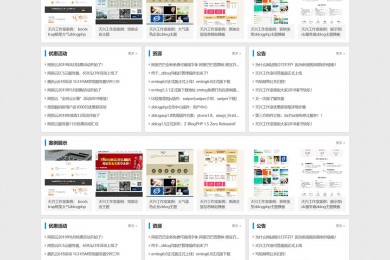 免费cms主题zblogphp版本