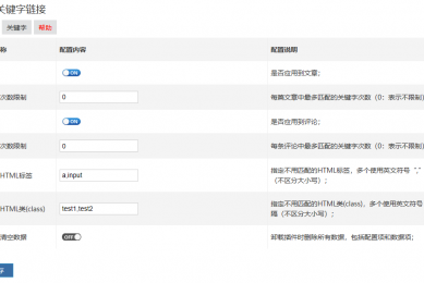 关键字链接（修正版）