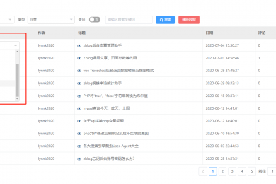 zblog后台文章管理助手