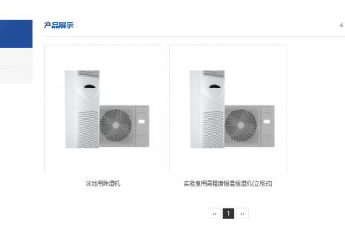 空调恒温恒湿设备公司网站