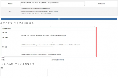ZBlog<strong>SEO</strong>插件