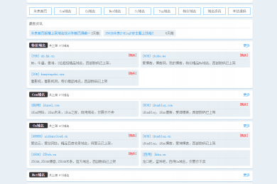 米表主题 - 域名展示自适应主题