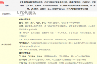 LY_搜索屏蔽用户自定义拦截跳转引流