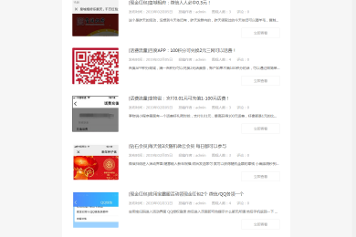 资源主题，分享下载,线报主题CMS