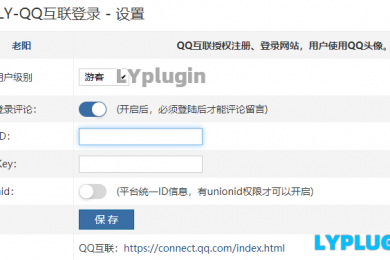 LY-QQ互联登录