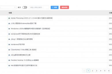 zblog后台文章管理助手