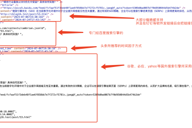 SEO时间因子+结构化数据大集合，支持各大搜索引擎