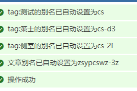 自动别名(汉字转拼音、首字母、时间戳、年月日秒)