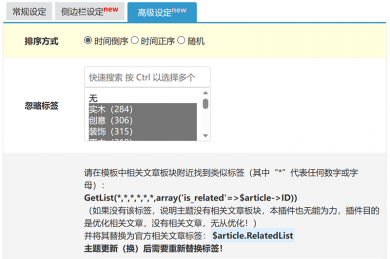 KandyRelated 相关文章优化