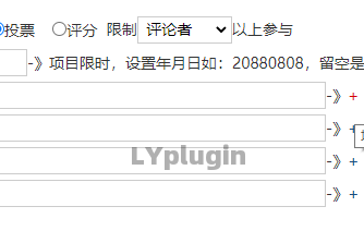 LY_投票评分