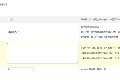 Feed内容控制插件