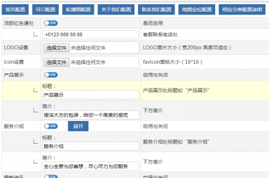 高端自适应企业官网模板