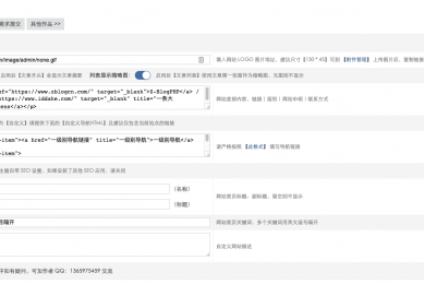 ZBlog站群主题(外星人)