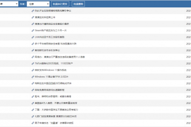 批量文章管理