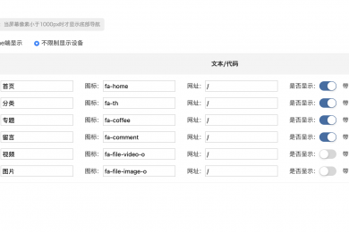 移动端底部导航Pro