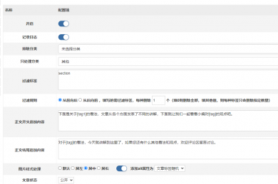 文章发布格式化（过滤标签+重排版+修改状态+设置阅读数）