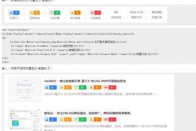 一键提交网站收录 一键获取TDK 励志让每一款ZB主题都成为导航站