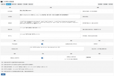 三栏博客自适应<strong>SEO</strong>主题（新增拟态风格）