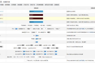 oooBeta<strong>SEO</strong>网文博客主题