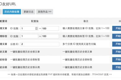 SEO友好URL(别名转拼音+标签+分类+文章)