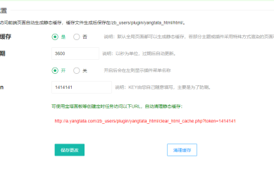 静态文件缓存-yangtata