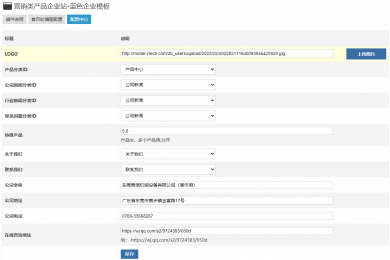 【AI】SEO营销类产品企业站