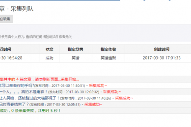 一键获取微信公众号文章 - 多网址