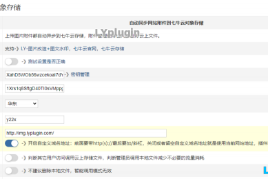 LY_七牛云对象存储